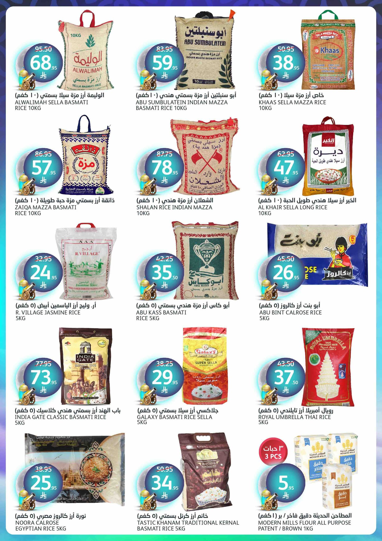 aljazera-markets offers from 5mar to 12mar 2025 عروض أسواق الجزيرة من 5 مارس حتى 12 مارس 2025 صفحة رقم 22